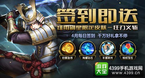 英魂之刃口袋版