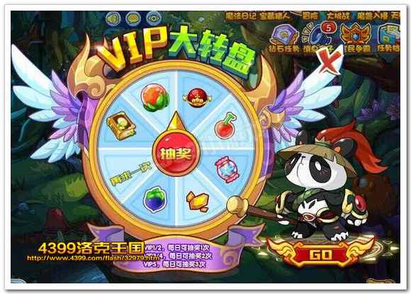 洛克王国VIP转盘