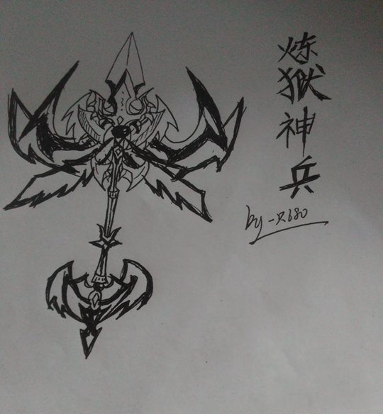 炼狱神兵-4399一只680