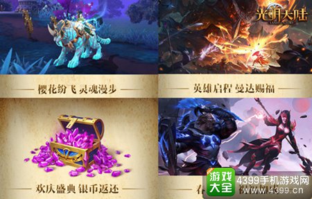 《光明大陆》今日10点全平台公测