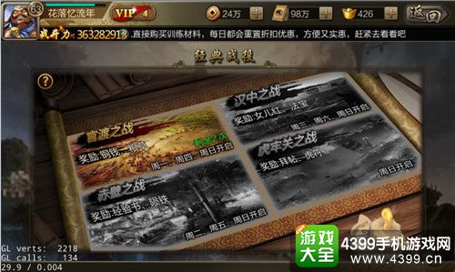 攻城三国