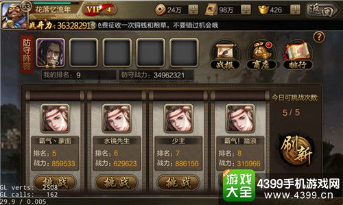 攻城三国