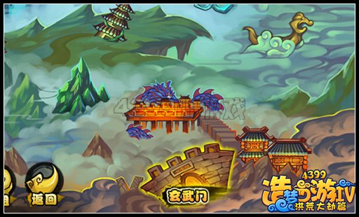 洪荒大劫篇玄武门在哪里
