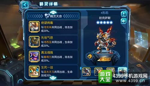 赛尔号超级英雄