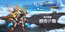 赛尔号超级英雄哈克萨斯怎么样 真龙觉醒技能解析