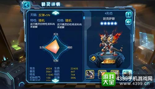 赛尔号超级英雄