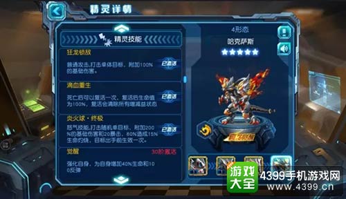 赛尔号超级英雄