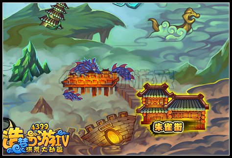 洪荒大劫篇朱雀街在哪里 怎么进
