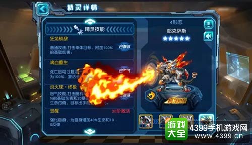 赛尔号超级英雄