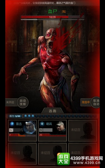盗墓长生印
