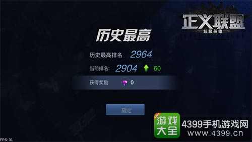 《正义联盟超级英雄》竞技场怎么玩
