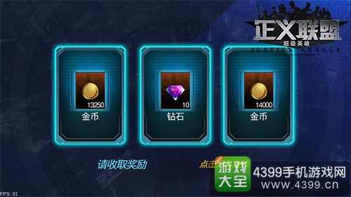 《正义联盟超级英雄》竞技场怎么玩