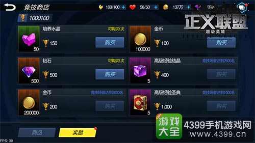 《正义联盟超级英雄》竞技场怎么玩