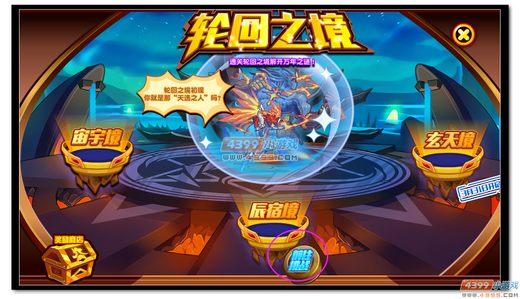 热血精灵派辰宿境怎么过。