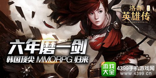 洛奇英雄传：永恒