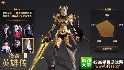 洛奇英雄传：永恒