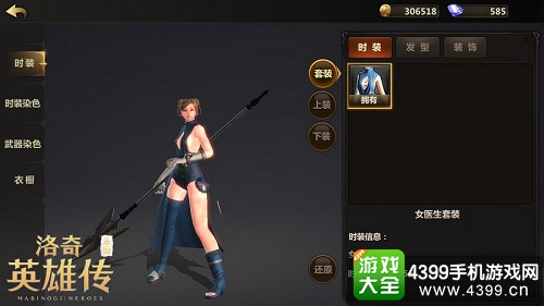 洛奇英雄传：永恒
