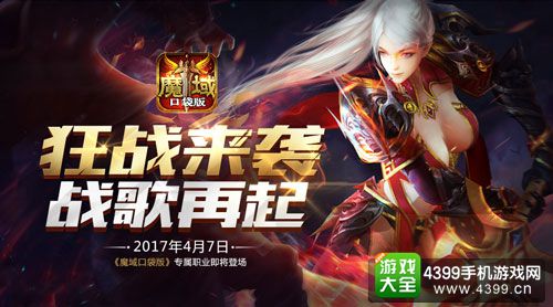 史上第一破招神技 平民崛起新职业