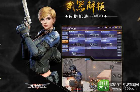 小米枪战充值不删档测试