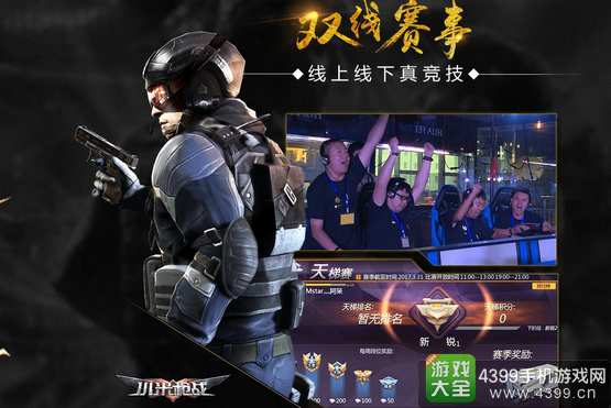 小米枪战下载