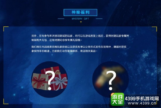 凶猛冲突神秘奖品