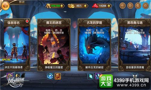 风之旅团挑战BOSS