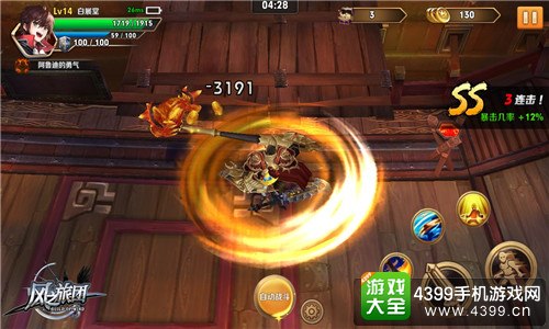 风之旅团战斗画面