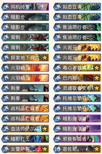 炉石传说任务贼
