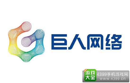 巨人网络