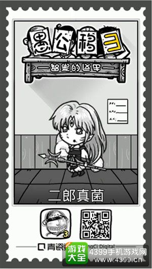 愚公移山新关卡