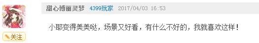 奥比岛大变革你怎么看