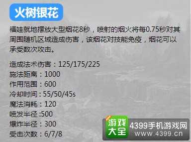 英魂之刃口袋版