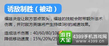 英魂之刃口袋版