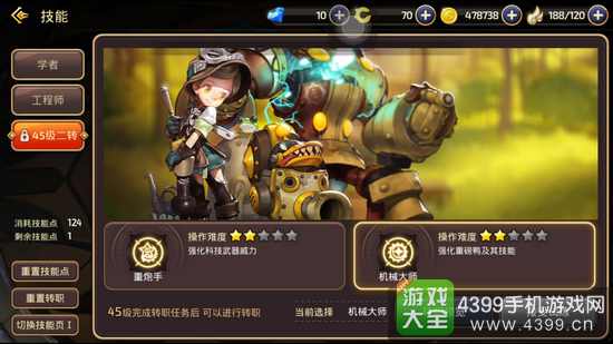龙之谷手游学者转什么好