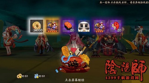 阴阳师kfc应援鬼王