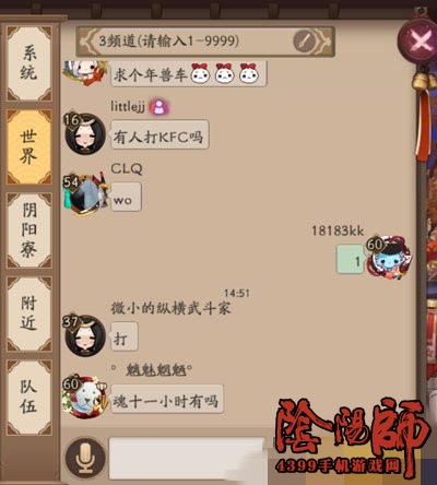 阴阳师应援鬼王