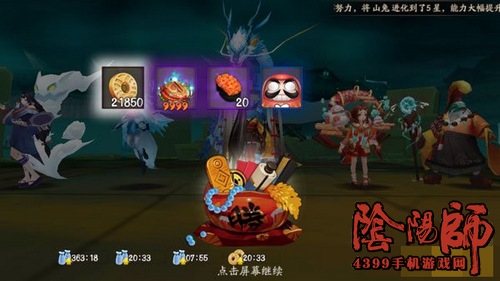 阴阳师应援鬼王