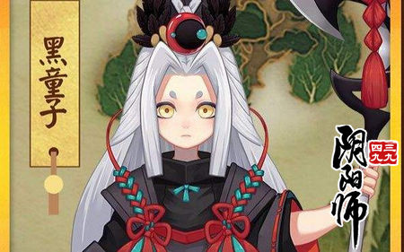 阴阳师黑童子