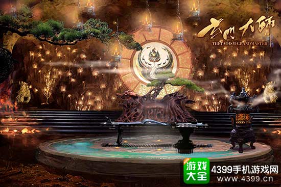 玄门大师