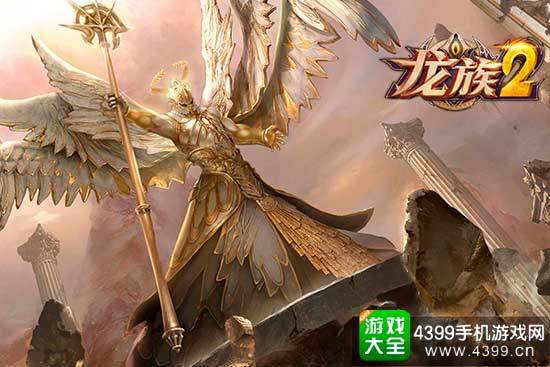 龙族2