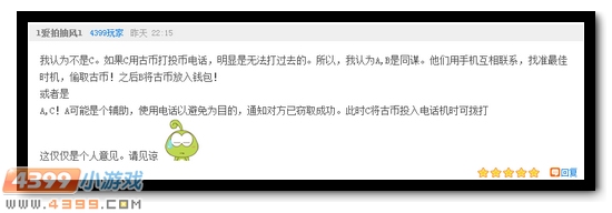 生死狙击第54期话题讨论奖励发放公告