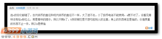 生死狙击第54期话题讨论奖励发放公告