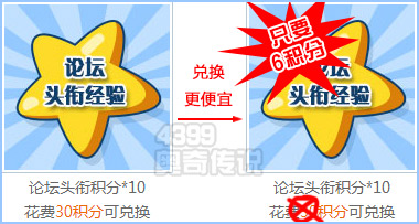 奥奇传说庆祝五周年 送玩家小编大礼
