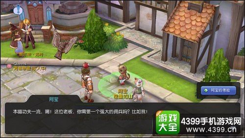 仙境传说ro手游怎么雇佣猫佣兵