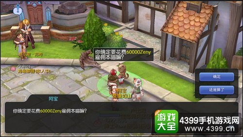 仙境传说ro手游猫佣兵怎么得