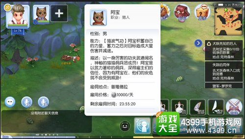 仙境传说ro手游猫佣兵哪里得