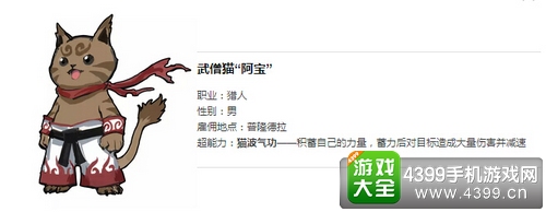 仙境传说ro手游猫佣兵雇佣流程