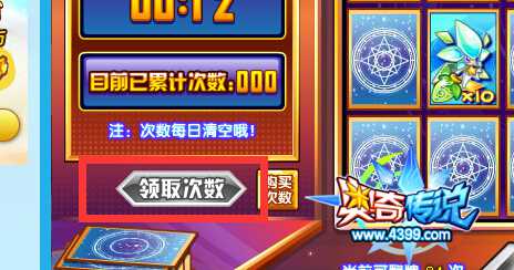 奥奇传说最具明星CP送好礼 666钻奖励翻出来