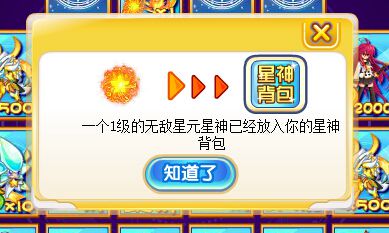 奥奇传说最具明星CP送好礼 666钻奖励翻出来