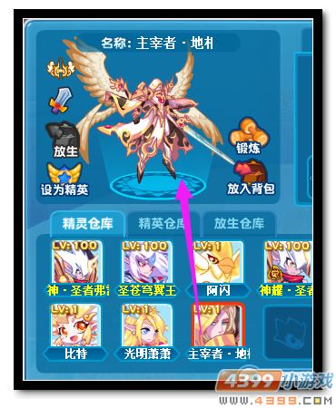 热血精灵派主宰者·地相